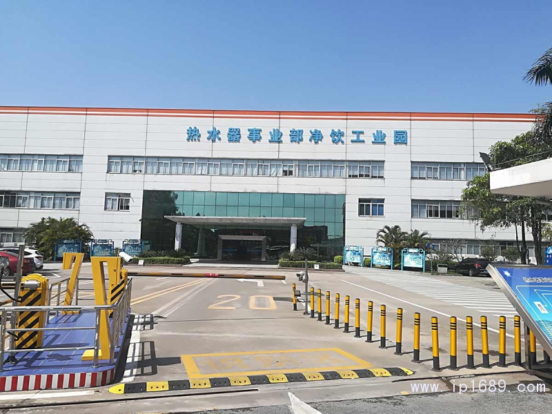 美的熱水器事業(yè)部?jī)麸嫻I(yè)園IMG_20180320_110053