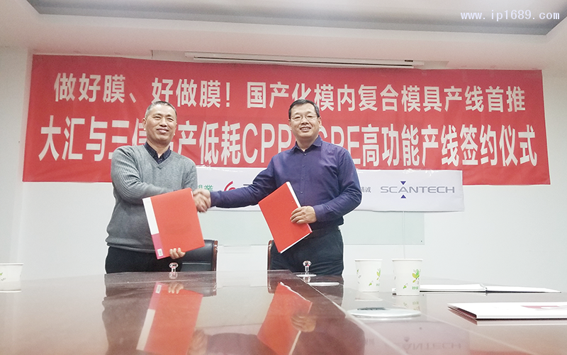 大匯材料總經(jīng)理柳金亭(右)和南通三信董事長(zhǎng)陳偉(左)參加簽約儀式