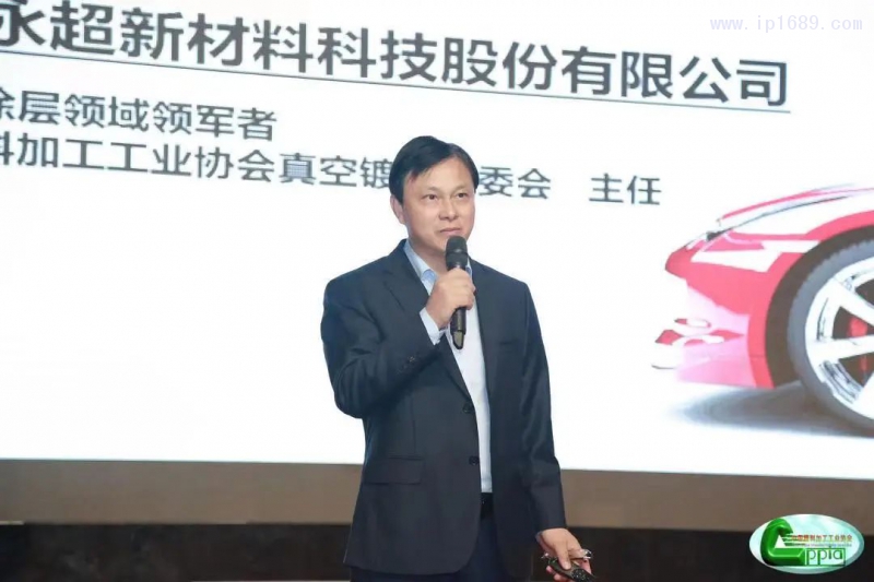 中國塑協(xié)鍍鋁膜專委會主任、上海永超新材料科技股份有限公司董事長洪曉冬