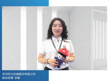 同大機械：向“新”而行 引領(lǐng)高質(zhì)量發(fā)展
