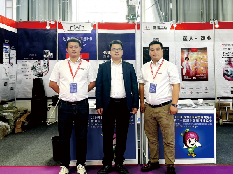 作為行業(yè)內(nèi)最具活力和影響力的媒體平臺，《塑膠工業(yè)》特于展位8015-8016-拷貝