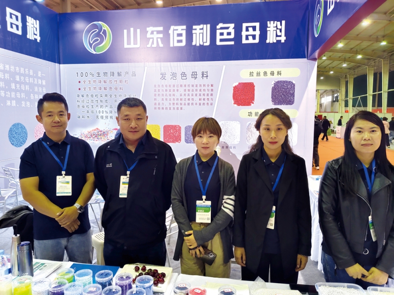 山東佰利塑料制品有限公司右二崔金亮業(yè)務(wù)經(jīng)理